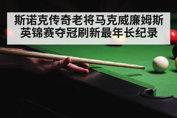 snooker champion