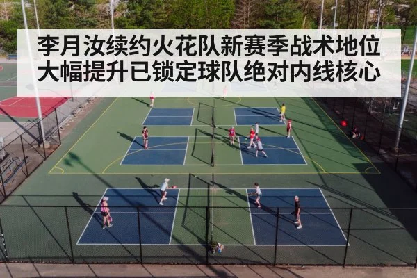 basketball court